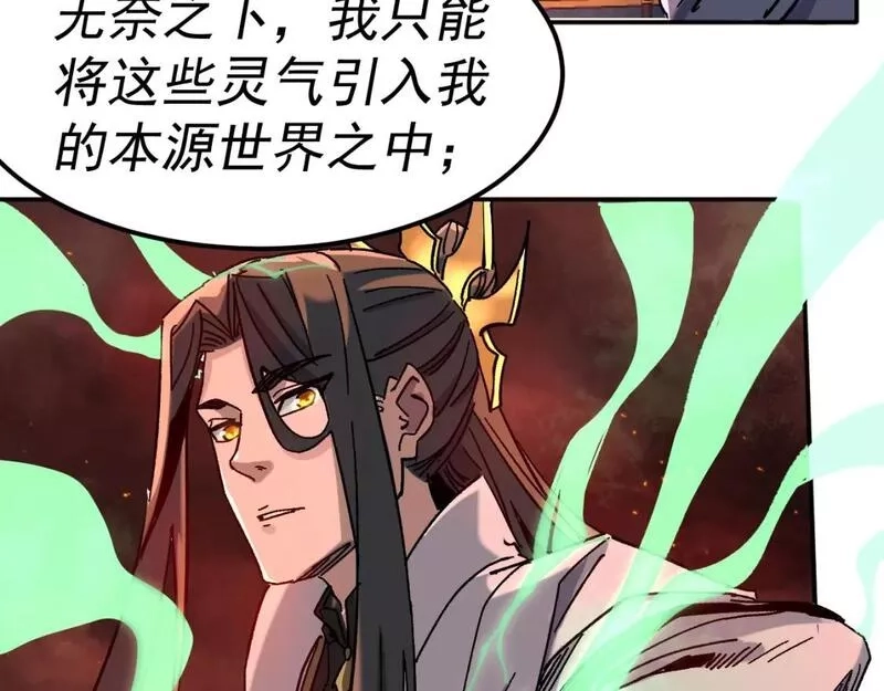 我被地球绑架了,第25话 十息,第48张